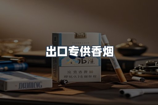 日本香烟系列